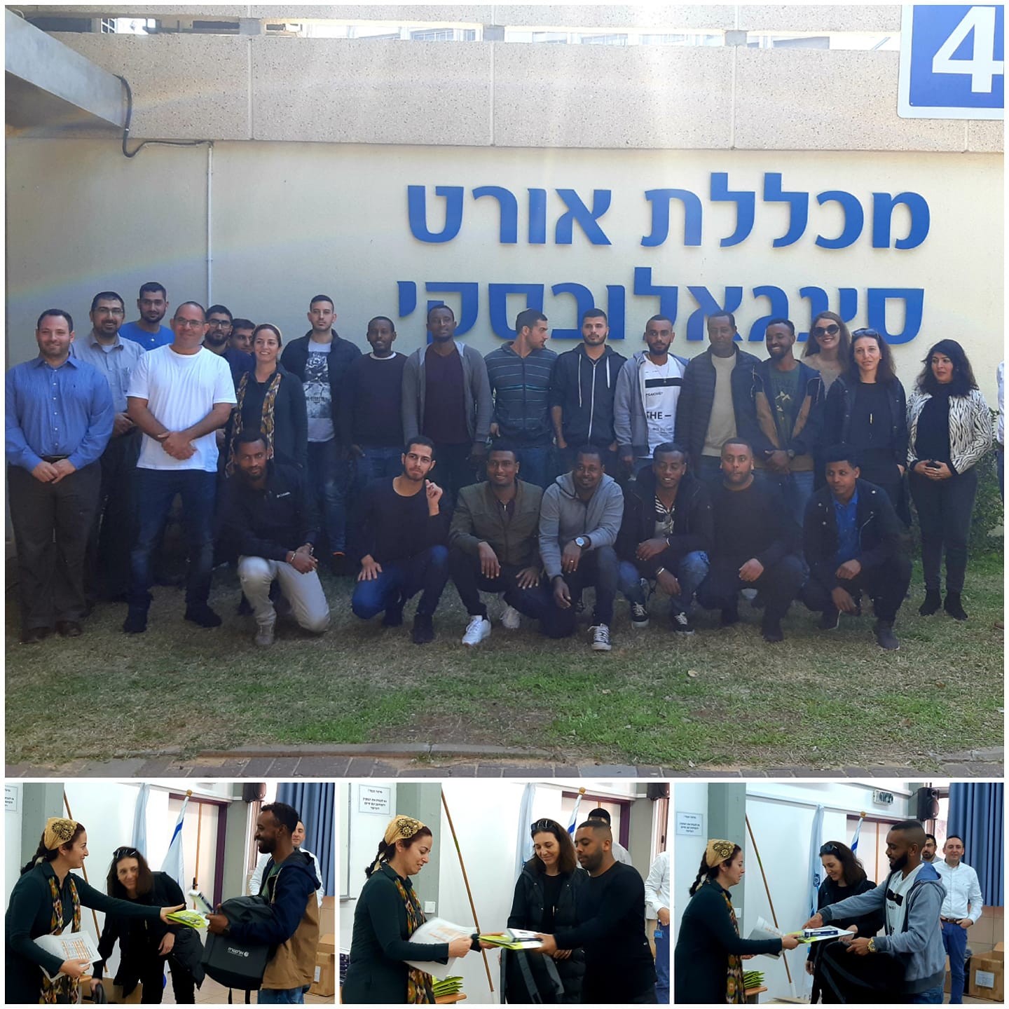 כיתת הנדסאים אלקטרה